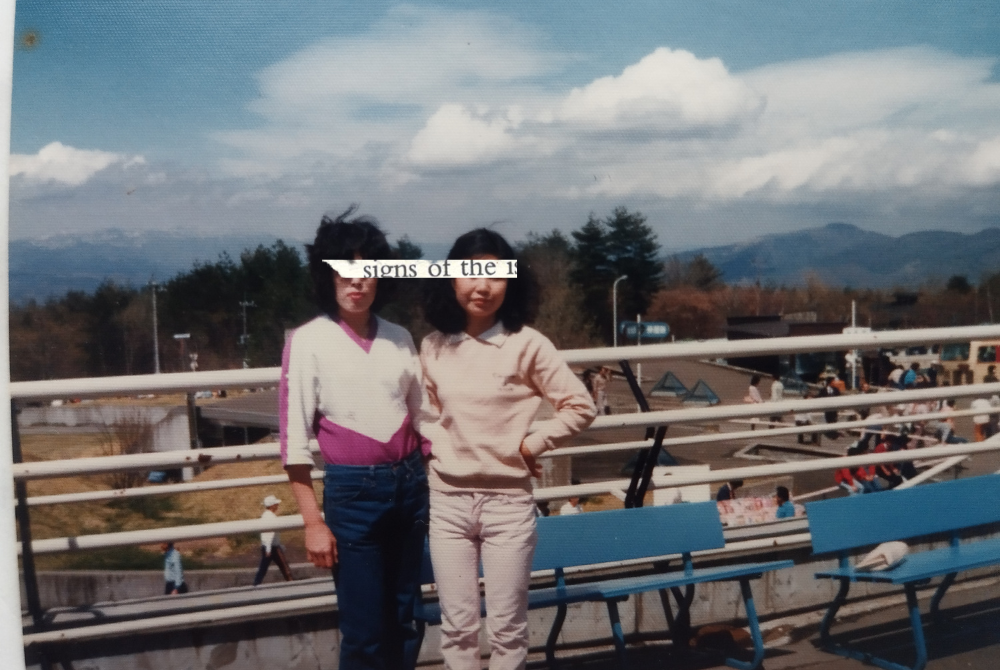 鬼押出園で友人と一緒に撮影した思い出の記念写真