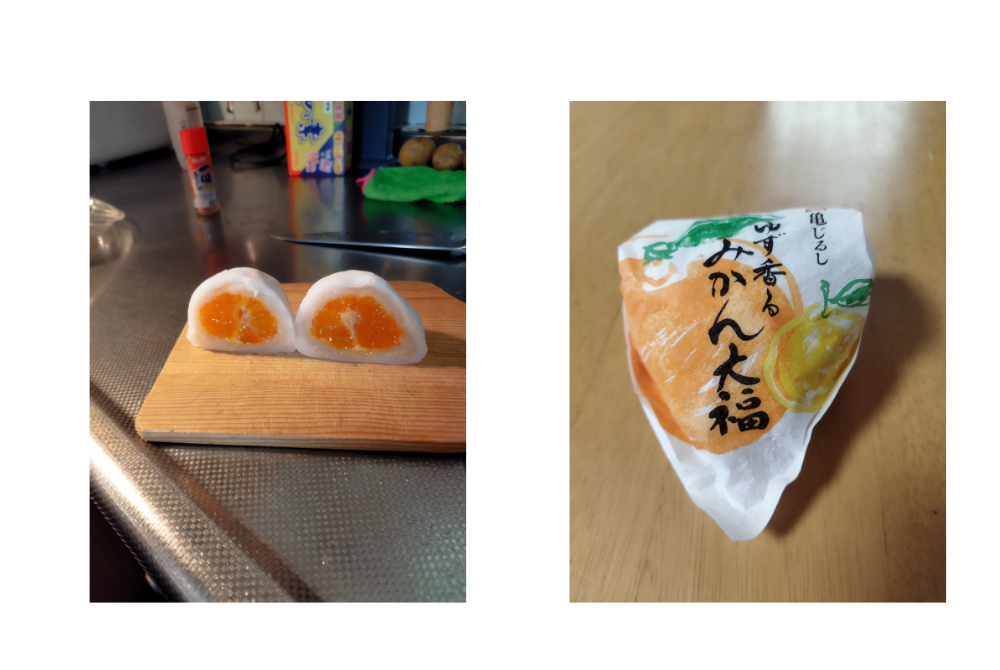 お土産に購入した「みかん大福」の包装と、半分に切った断面。
