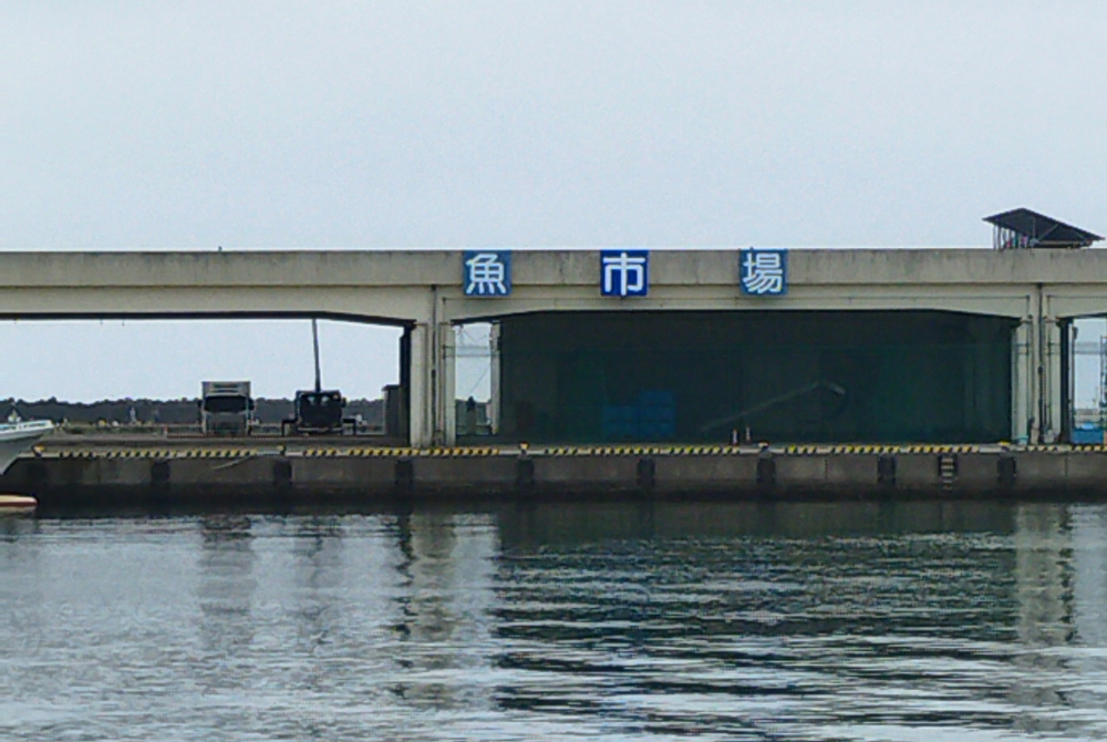 那珂湊漁港の魚市場を海側から撮影した風景。